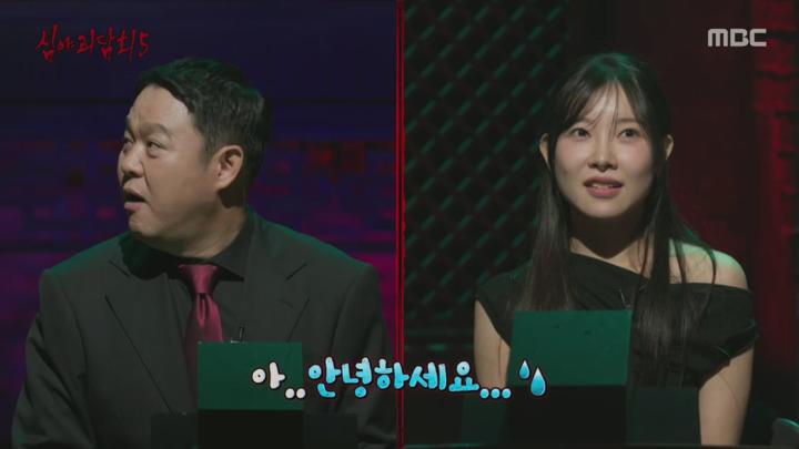 심야괴담회 시즌5.첫회.E01.250629.720p.H264-F1RST 비디오 썸네일 이미지