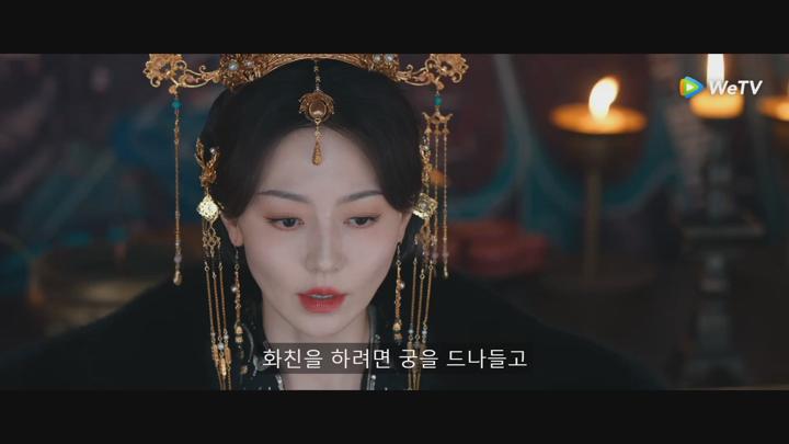 [ 도화영강산 2025 ] 제01화 1080p IPS (WeTV) 비디오 썸네일 이미지