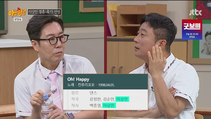 아는 형님.E485.250607.1080p.WANNA 비디오 썸네일 이미지