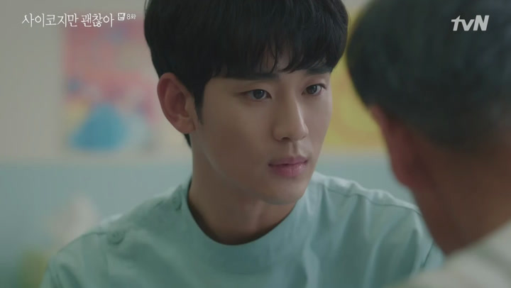 (tvN) 사이코지만 괜찮아.E08.200712.1080p-NEXT (김수현 서예지 오정세 박규영) 비디오 썸네일 이미지