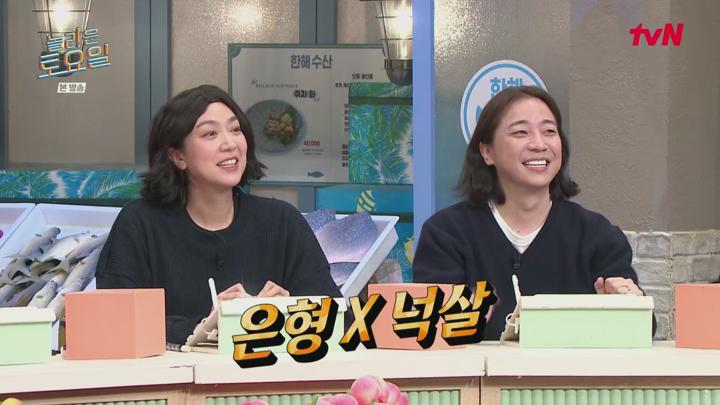 놀라운 토요일.E368.250531.1080p.H265-F1RST 비디오 썸네일 이미지
