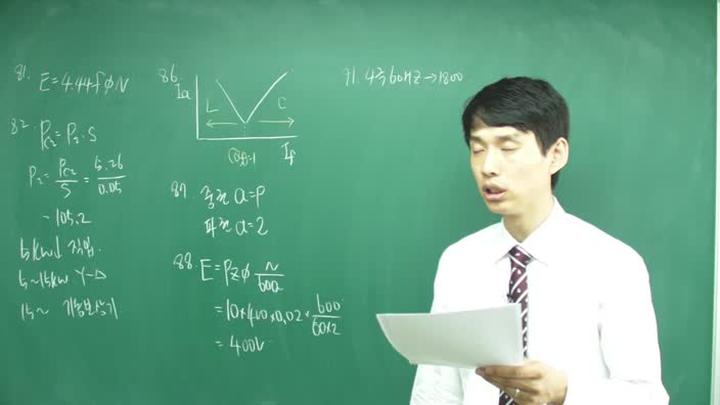 전기 기능사 필기_70강 비디오 썸네일 이미지