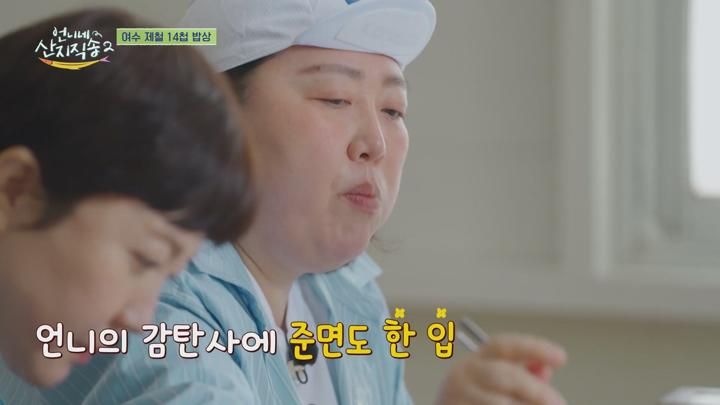 언니네 산지직송2.E11.250622.1080p.H264.AAC.WEB-DL-Phanteam 비디오 썸네일 이미지