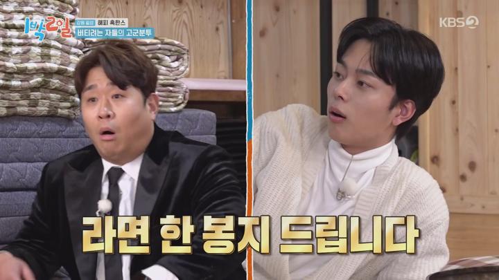 1박 2일 시즌4.E255.241222.1080p-NEXT 비디오 썸네일 이미지
