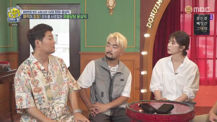 선을 넘는 녀석들 마스터-X.E14.210808.720p-NEXT 비디오 썸네일 이미지