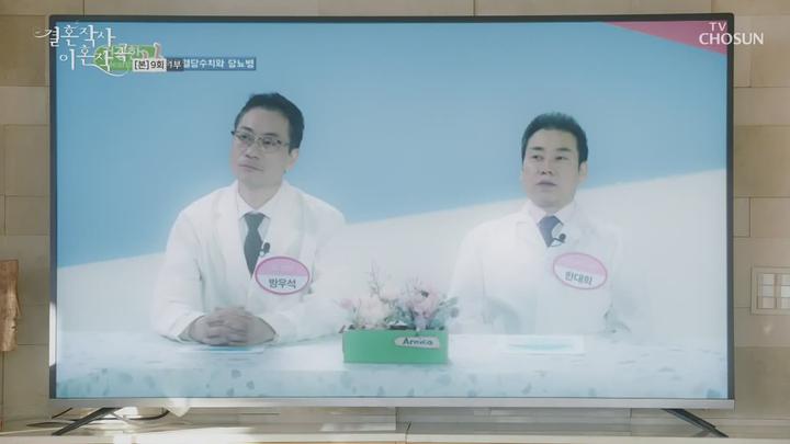 결혼작사 이혼작곡 시즌1.E09.210220.720p.HDTV 비디오 썸네일 이미지