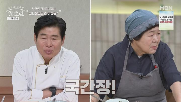 알토란.E544.250608.720p-NEXT 비디오 썸네일 이미지