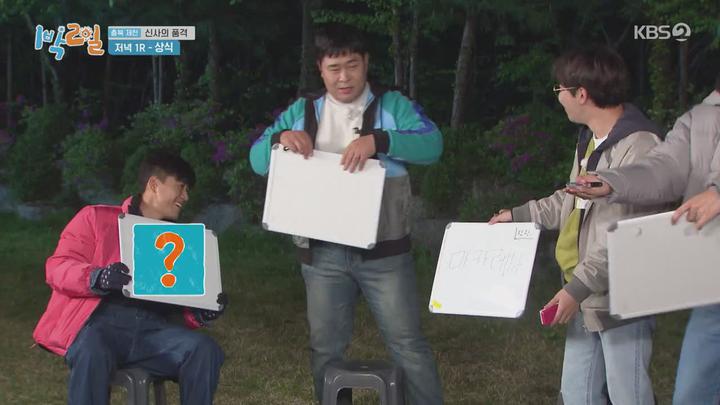 1박2일 시즌4.E77(충북 제천 신사의 품격 2탄).210523.720p.mp4 비디오 썸네일 이미지