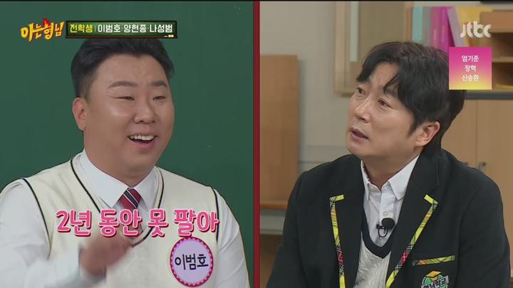 아는 형님.E465.250118.720p.H264-F1RST 비디오 썸네일 이미지