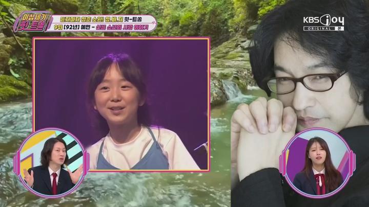 이십세기 힛-트쏭.E268.250613.720p.HANNA 비디오 썸네일 이미지