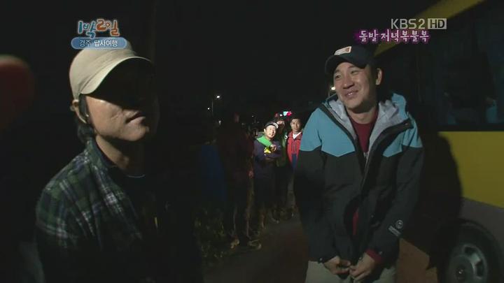 1박 2일 시즌1.E214.111023.720p.경북경주 2부 비디오 썸네일 이미지
