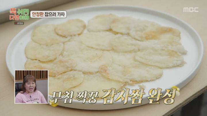 푹 쉬면 다행이야.E48.250512.720p.avi 비디오 썸네일 이미지