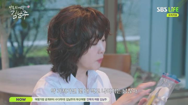 안목의 여왕 김남주.E09.250717.720p.WANNA 비디오 썸네일 이미지