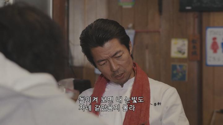 밥을 먹어 치우고 꽃이라 고한다.S01E12.TVING.WEB-DL.1080p.H.264.AAC2.0 비디오 썸네일 이미지