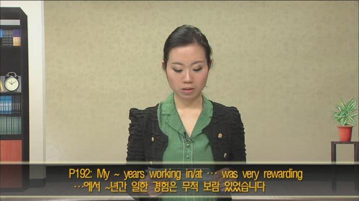 취업보장 영어패턴.14강_이직 이유 비디오 썸네일 이미지