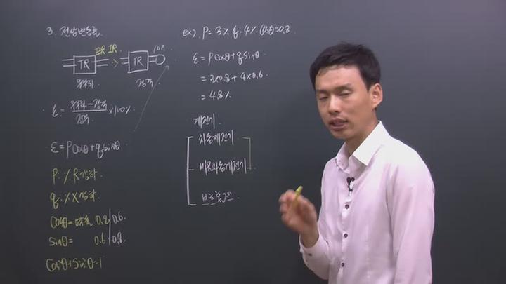 전기 기능사 필기_31강 비디오 썸네일 이미지