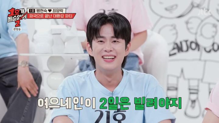1호가 될 순 없어2.E06.250702.1080p.NANNA 비디오 썸네일 이미지