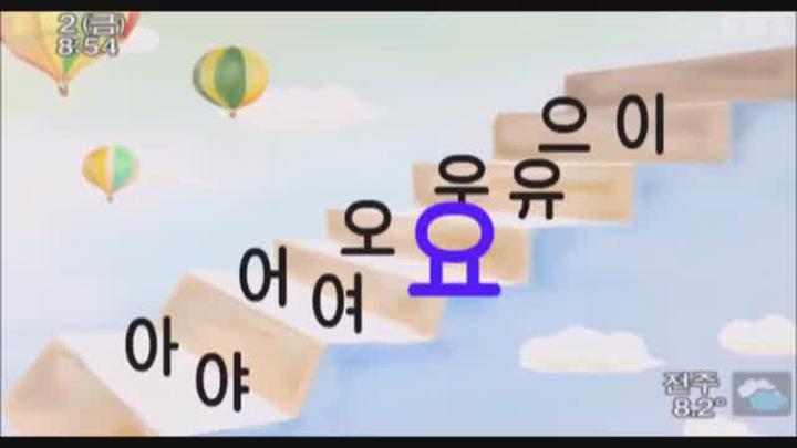 한글노래 리듬에 맞춰 불러요 비디오 썸네일 이미지