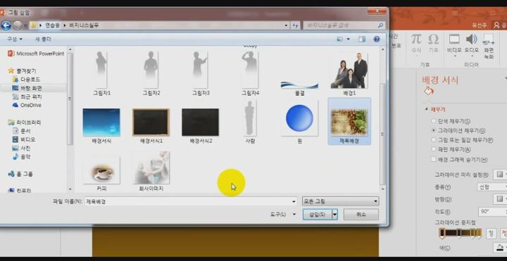 PowerPoint.19강--포토샵과무비메이커이용한슬라이드 비디오 썸네일 이미지