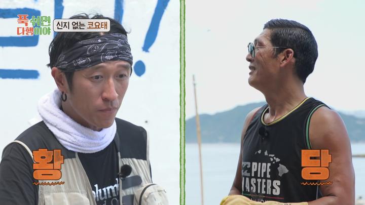 푹 쉬면 다행이야 E17 20240902 1080P-KING 비디오 썸네일 이미지