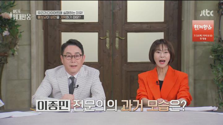 이토록 위대한 몸.E03.250628.1080p.H265-F1RST 비디오 썸네일 이미지