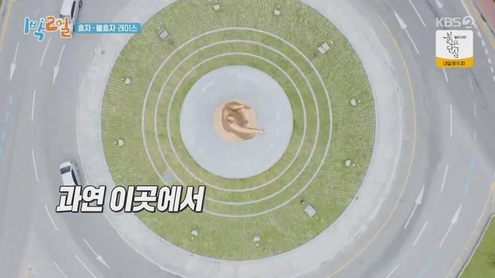 1박2일 시즌4.E124(충남 공주 가정의 달 특집 1탄).220508.720p.avi 비디오 썸네일 이미지