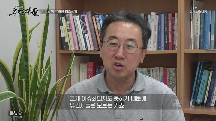 탐사보도 추적자들.최종회.E35.250706.720p.H264-F1RST 비디오 썸네일 이미지
