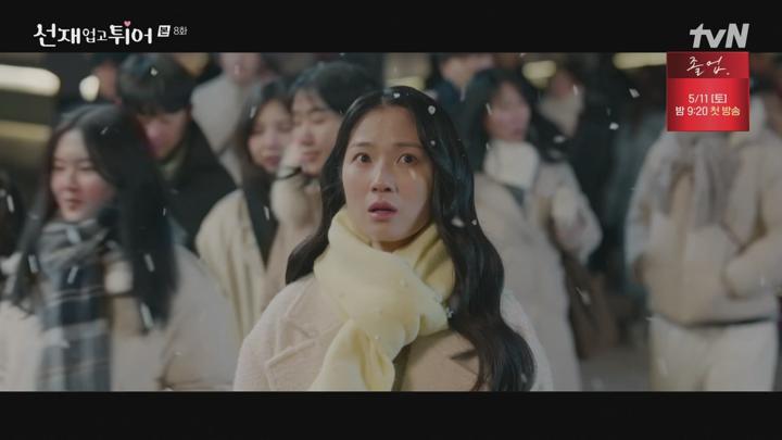 선재 업고 튀어.E08.240430.1080p-NEXT 비디오 썸네일 이미지