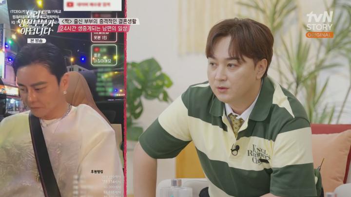 우리는 잉꼬부부가 아닙니다.E04.250721.1080p.H265-F1RST 비디오 썸네일 이미지