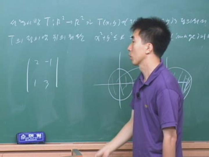 편입수학 선형대수 19 선형사상의 핵과 차원 비디오 썸네일 이미지