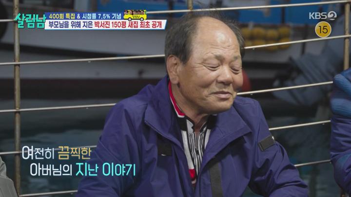 살림하는 남자들 시즌2.E388.250419.720p-NEXT 비디오 썸네일 이미지