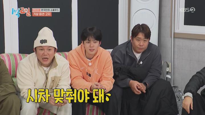 1박 2일 시즌4.E265.250309.720p.H264-F1RST 비디오 썸네일 이미지