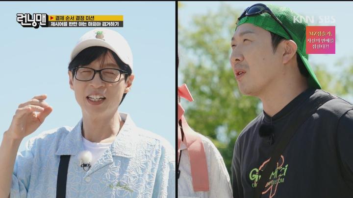 런닝맨 240623 - 여름 개시 먹캉스 (광고제거).mpg 비디오 썸네일 이미지