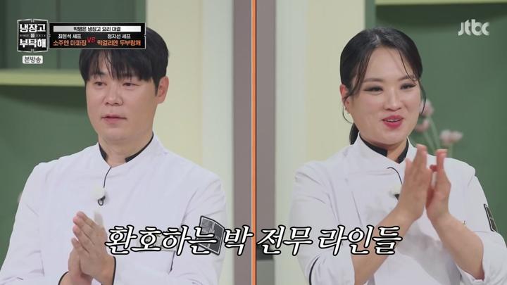냉장고를 부탁해 since 2014.E30.250713.720p-NEXT 비디오 썸네일 이미지