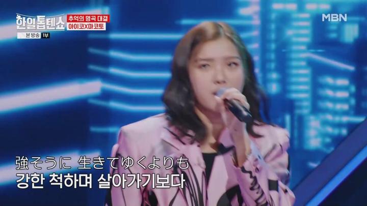 한일톱텐쇼.E25.241111.1080p.WANNA 비디오 썸네일 이미지
