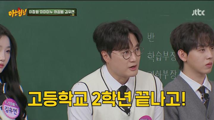 아는 형님.E459.241116.1080p.WANNA 비디오 썸네일 이미지