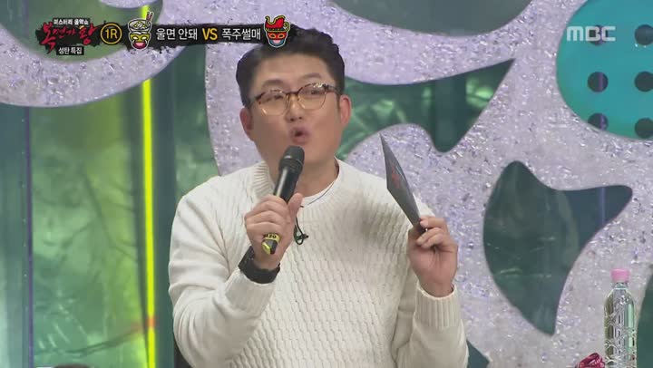 복면가왕.E133.171224.1080p-NEXT 비디오 썸네일 이미지
