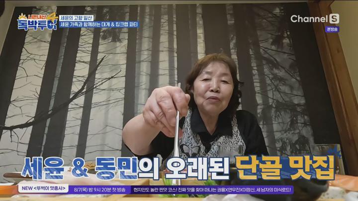 니돈내산 독박투어4.E08.250719.1080p.H265-F1RST 비디오 썸네일 이미지