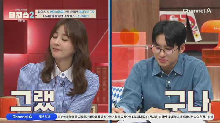 성적을 부탁해 티처스2.E06.250615.1080p.H265-F1RST 비디오 썸네일 이미지