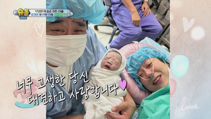 슈퍼맨이 돌아왔다 E555 20250101 1080P-KING 비디오 썸네일 이미지
