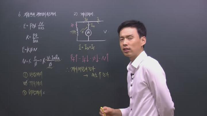 전기 기능사 필기_28강 비디오 썸네일 이미지
