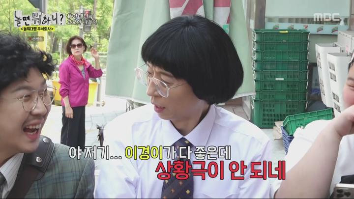 놀면 뭐하니.E238.240615.1080p.WANNA 비디오 썸네일 이미지