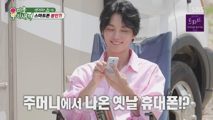 미운 우리 새끼.E451.250713.720p-NEXT 비디오 썸네일 이미지