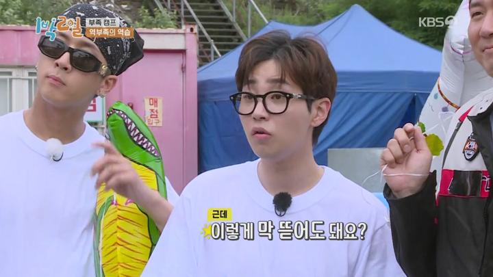 1박2일 시즌4.E34(부족 캠프 1탄).200726.720p.mp4 비디오 썸네일 이미지