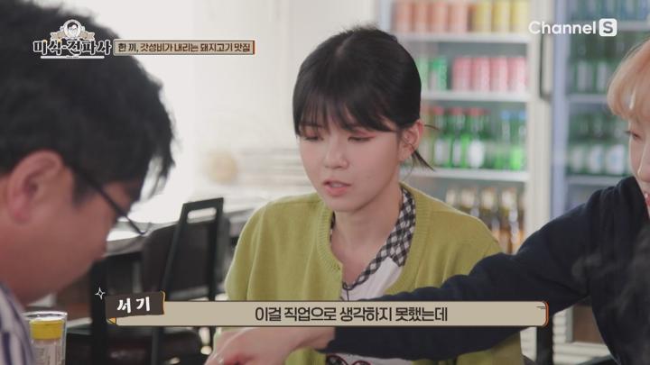 [임원희의 미식전파사]EP 22 히밥 서기 미식가와 대식가들 비디오 썸네일 이미지