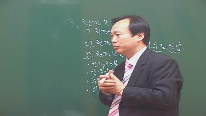 공중위생관리햑(피부미용사)_03강 비디오 썸네일 이미지