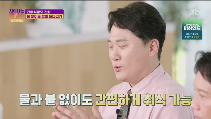 차이나는 클라스 방구석 특강.E02.250628.1080p.H265-F1RST 비디오 썸네일 이미지