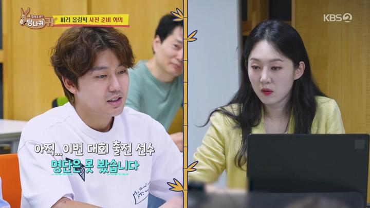 사장님 귀는 당나귀 귀.E266.240714.1080p.WANNA 비디오 썸네일 이미지