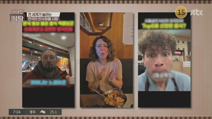 위대한식탁.E160.250705.720p.HANNA 비디오 썸네일 이미지