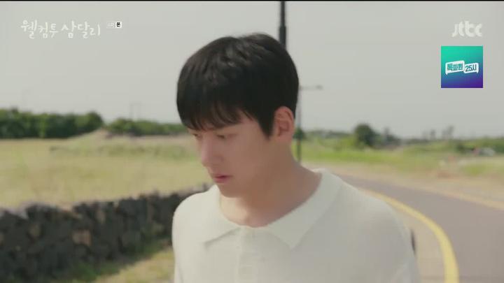 웰컴투 삼달리.E06.231217.720p.HDTV.H264-Other 비디오 썸네일 이미지